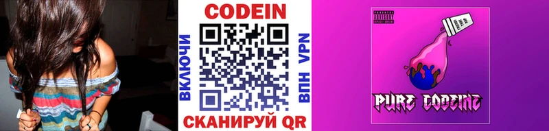 Кодеиновый сироп Lean напиток Lean (лин)  Кирсанов 