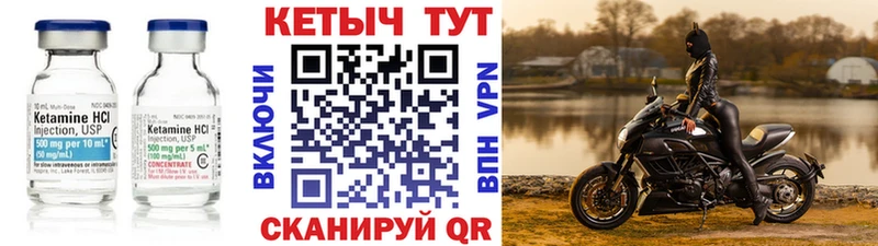 Кетамин ketamine  Кирсанов 