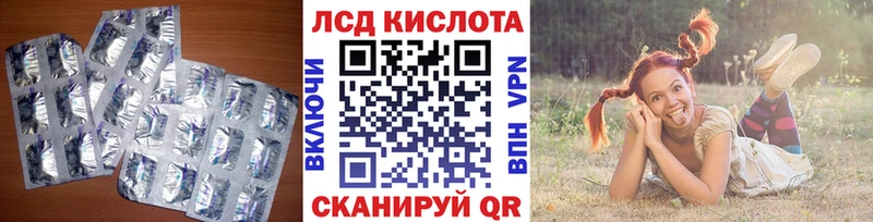 ЛСД экстази кислота  Кирсанов 