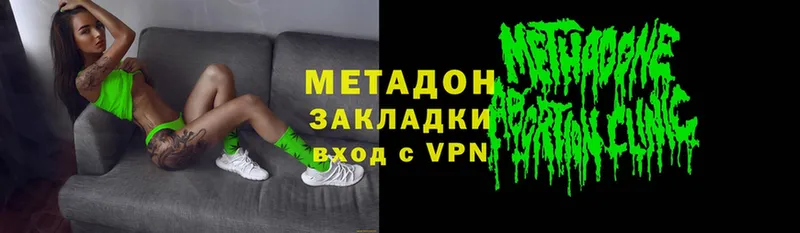 МЕТАДОН methadone  закладка  Кирсанов 