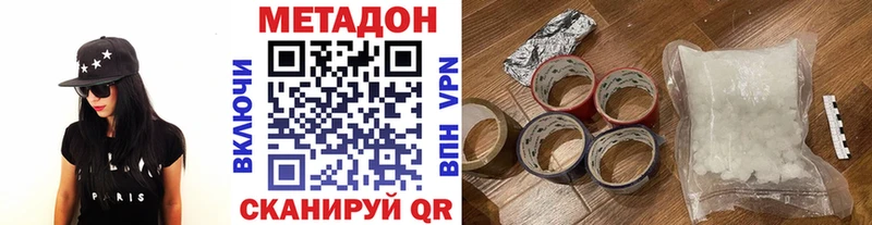 МЕТАДОН кристалл  Кирсанов 